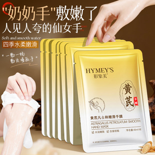 抢20包黄芪凡士林手膜男女嫩滑美容院酒店美甲店浴池模特足浴会所