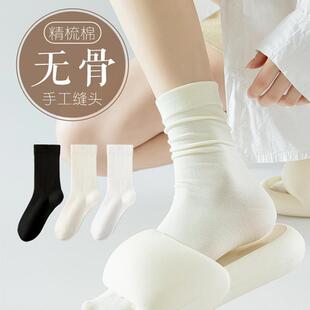跨店满减活动200减30商品白色无骨袜子女棉袜薄款堆堆月子中筒袜