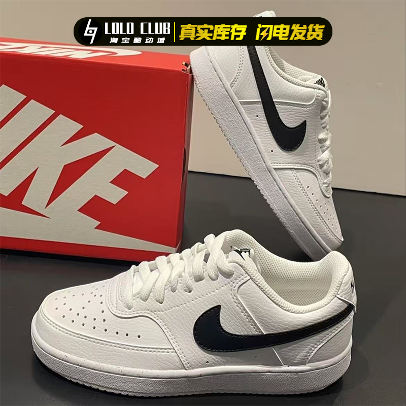 Nike Court Vision 1 休闲 百搭 防滑耐磨 低帮 板鞋 男款 白黑