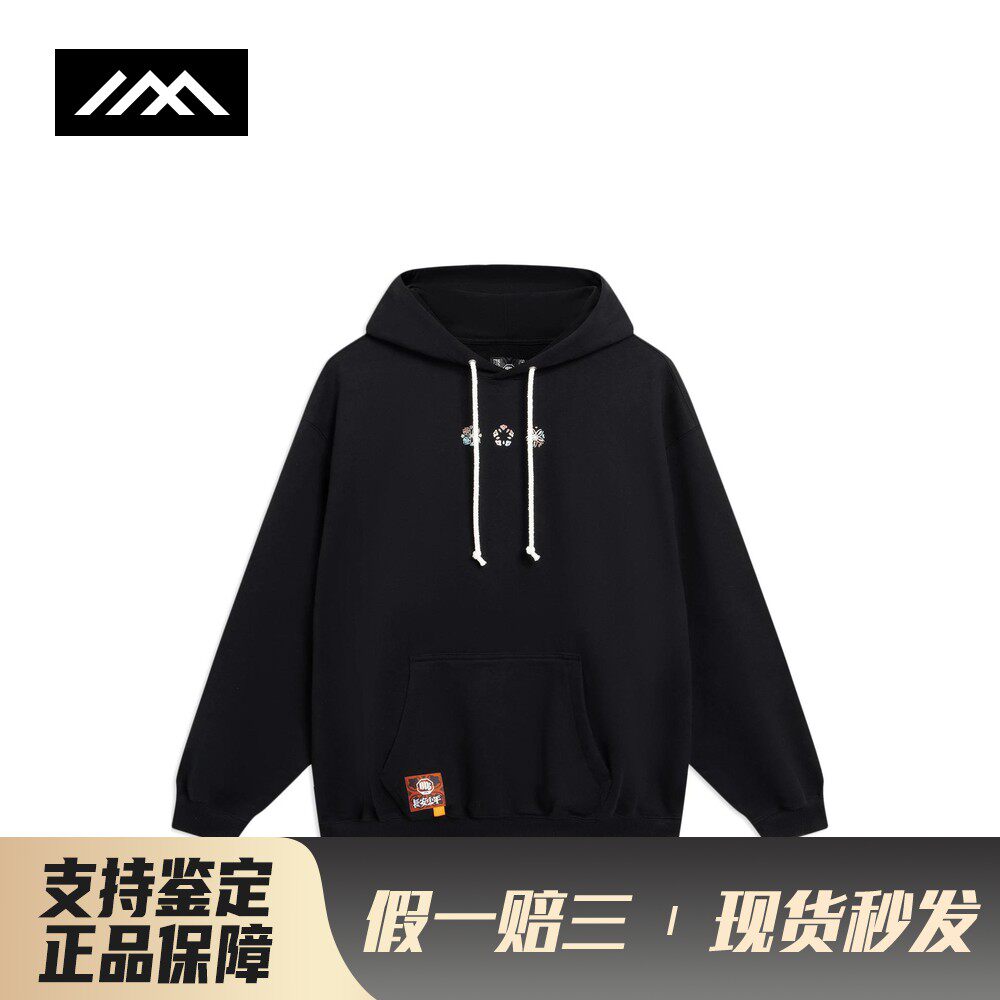 【LOLO】 李宁 卫衣 连帽 套头 男女通用 不加绒 棉100% 春秋