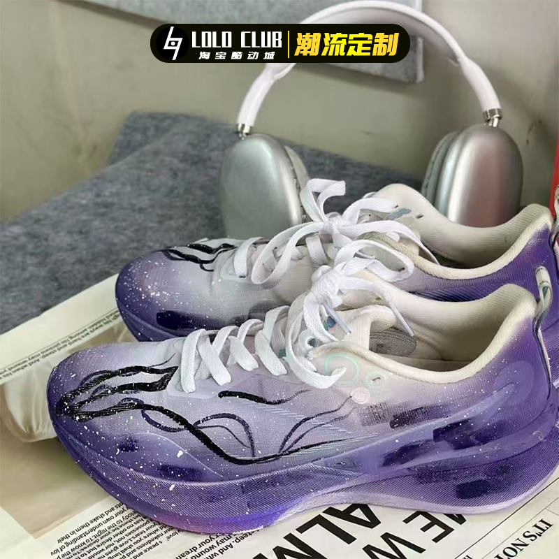定制球鞋 LiNing/李宁 赤兔8PRO 紫霄魅影 低帮 跑步鞋 男女同款