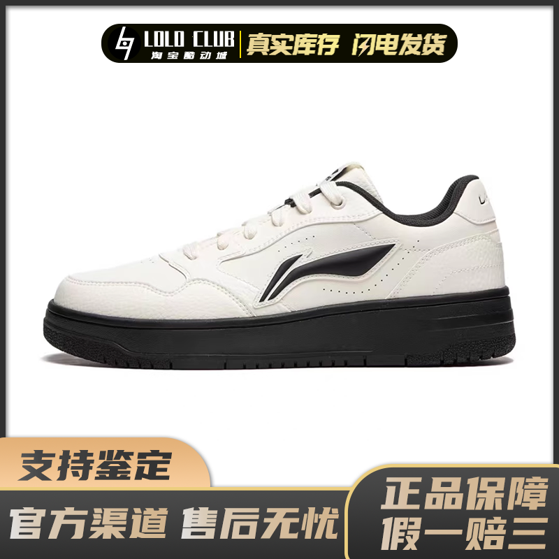 LiNing李宁 休闲 百搭 小白鞋 轻便 舒适 低帮 板鞋 女款 米白色
