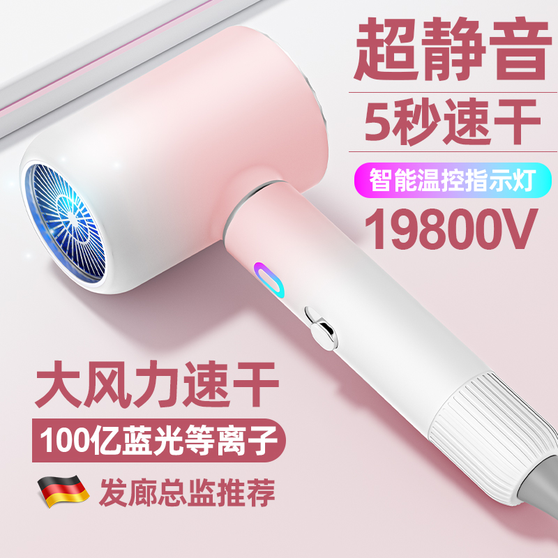 电吹风家用发廊大功率静音蓝光吹风机大风力速干负离子护发风筒