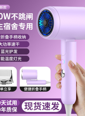 【折叠800W宿舍专用】吹风机