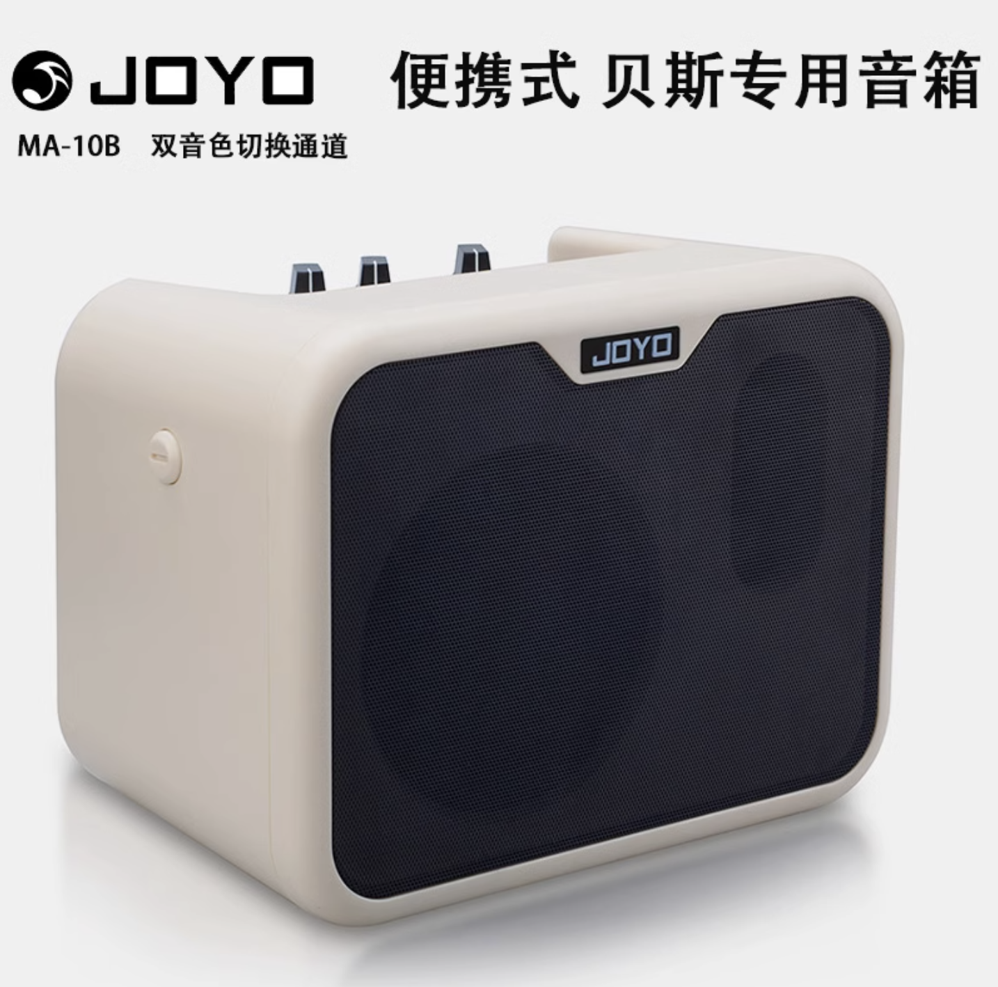 Joyo M10b迷你贝斯音响 可插耳机 插伴奏 接电池 小巧轻便 乐器/吉他/钢琴/配件 贝司音箱 原图主图