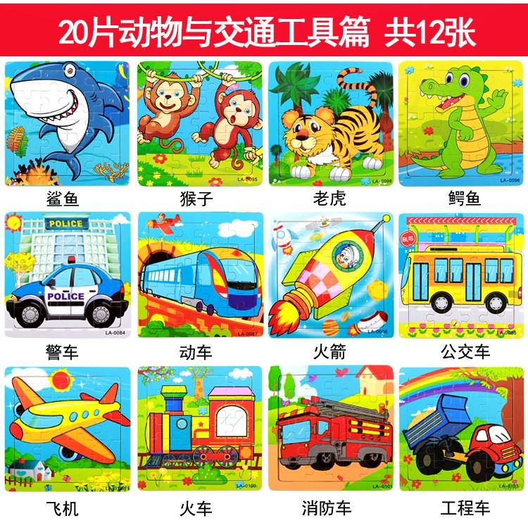 盒装拆装逻辑公主拼图儿童益智5动漫岁早教简单9/16/20/60片拼装|ruв категории игрушка/коляска/головоломка/блоки/модель, бусы/головоломка/в паре/демонтаж/бить игрушки, головоломка/деревоплита - от Buy2taobao.com для оказания профессиональной услуги покупки агента Taobao