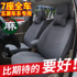 Baojun 730 all-inclusive seat cover 530 360 310, W 610 560 seven special four-season linen seat cover