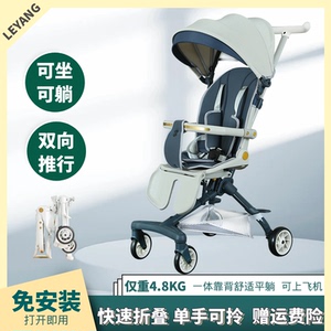 宝宝溜娃神器轻便可折叠双向婴儿手推车一键收车可坐可躺可上飞机