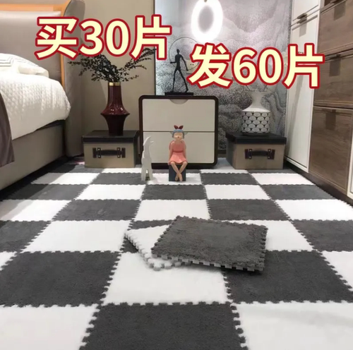 拼接床边地毯网红少女全铺房间泡沫垫榻榻米客厅环保毛绒拼接地垫