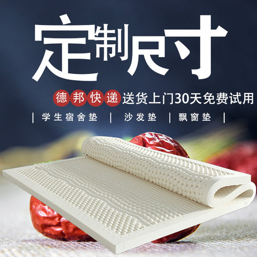 天然橡胶乳胶床垫单人宿舍床学生