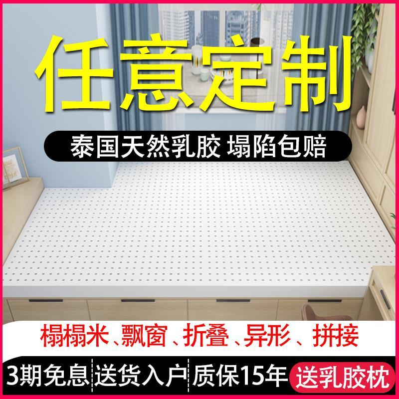 任意尺寸天然乳胶榻榻米环保