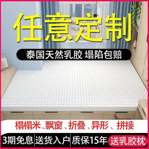 任意尺寸天然乳胶榻榻米环保