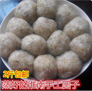 正宗传统淮南夏集贡圆纯手工制作水晶白面圆子庄墓喜事寿州面圆子