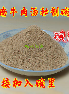 正宗料包提鲜淮南牛肉汤