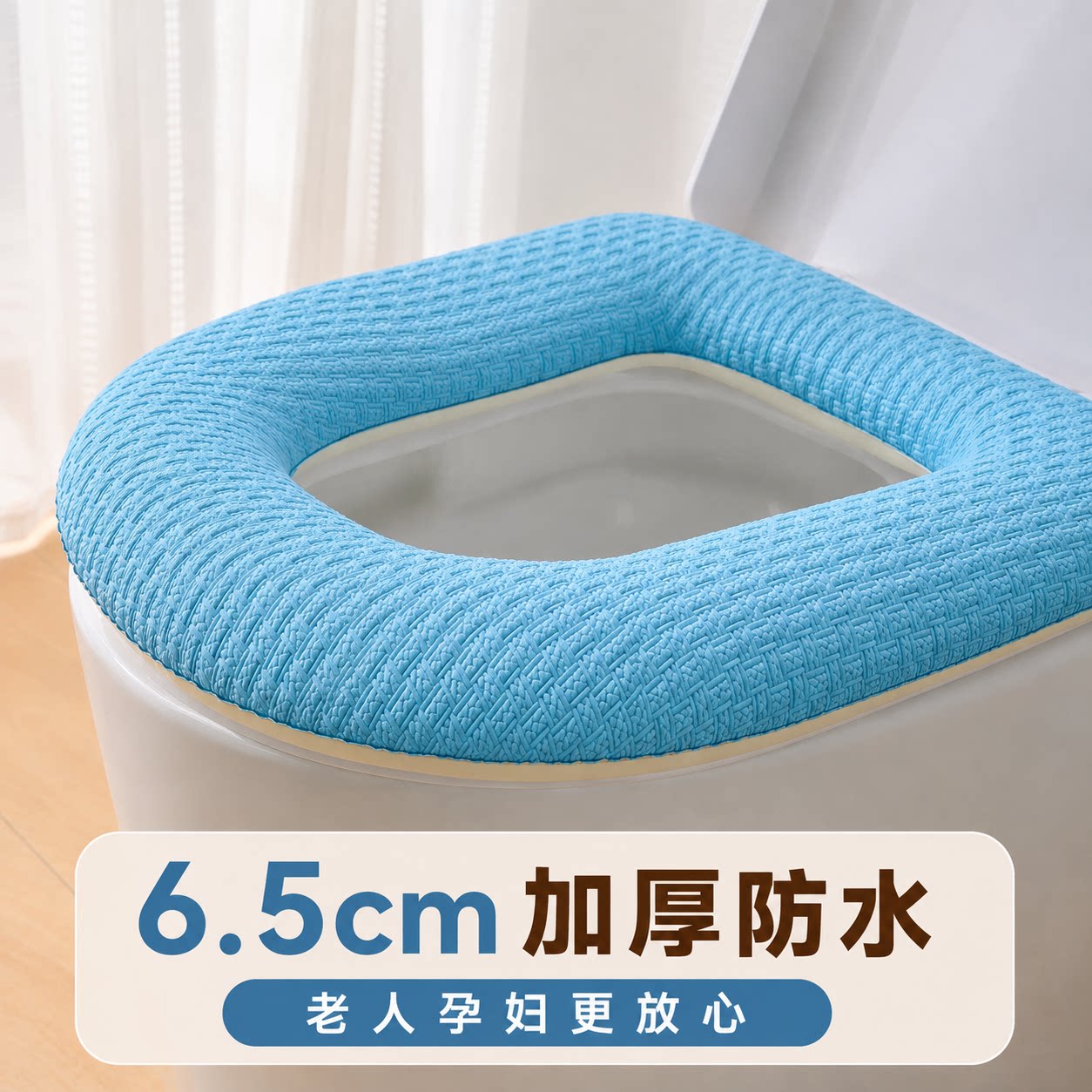 加厚6.5CM马桶垫坐便圈柔软回弹防溅防水马桶套舒适感