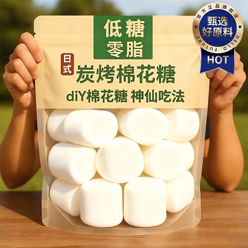 特价500g馒头纯白棉花糖烤棉花糖软糖办公小零食解馋糕点原料10g