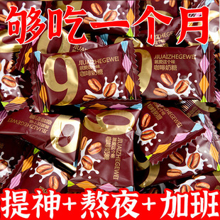网红特浓咖啡奶糖即食可嚼特浓咖啡味软糖动力派散装 年货节糖果