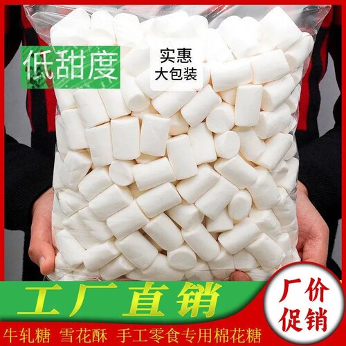 特价500g馒头纯白棉花糖烤棉花糖软糖办公小零食解馋糕点原料10g