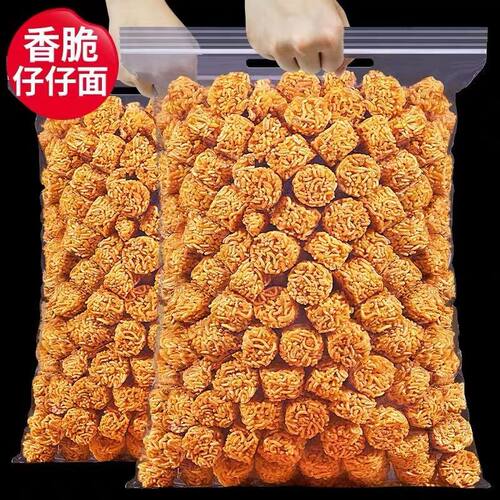 拉面丸子口水面干吃面虾仔面方便面网红怀旧休闲零食小吃食品批发