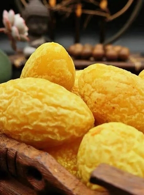 九制黄橄榄潮汕特产 黄橄榄蜜饯果干办公室休闲茶点零食