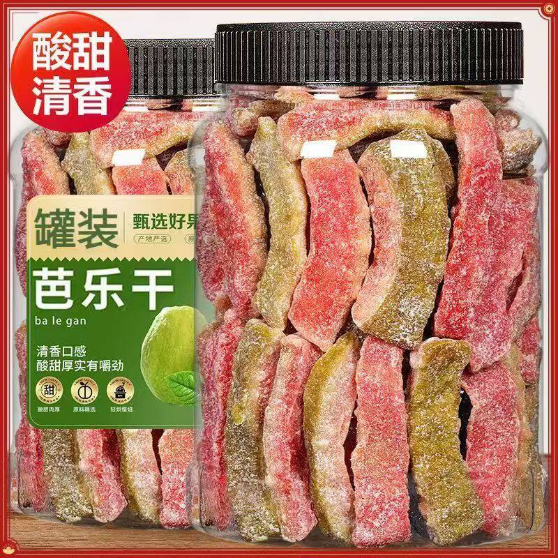 青皮红心芭乐干台湾风味番石榴果干果脯老味休闲蜜饯零食网红