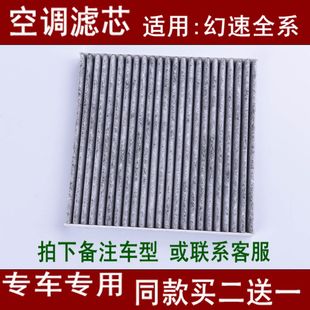 适配北汽幻速S3L H2E H3F空调滤芯滤清器