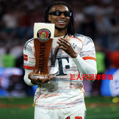 定制25-26拜仁慕尼黑球衣客场9号凯恩25号穆勒42号穆西亚拉足球服