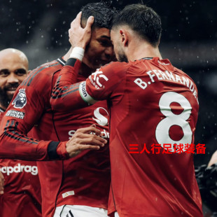 定制25-26曼联球衣主场6号马丁内斯8号B费17号加纳乔球员版足球服