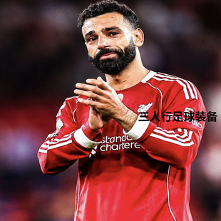 定制25-26利物浦球衣主场4号范迪克11号萨拉赫66号阿诺德足球衣服