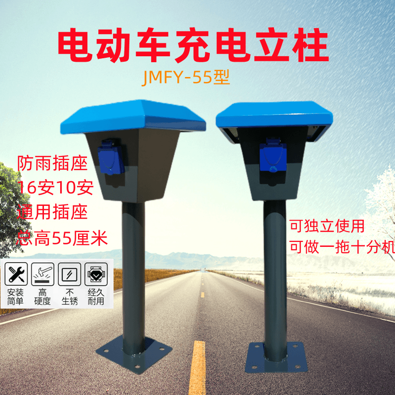 金雀户外充电桩免费充电