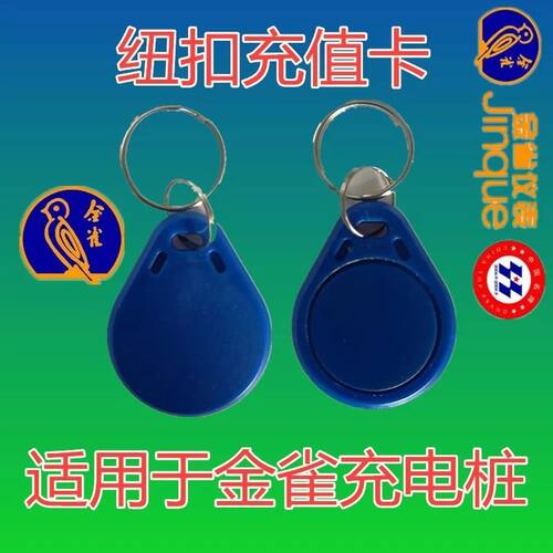 金雀充值卡预付费插座定时器智能