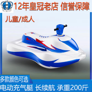 成人水上摩托艇 小型国产水上卡丁船 充气电动快艇 游泳儿童 推进