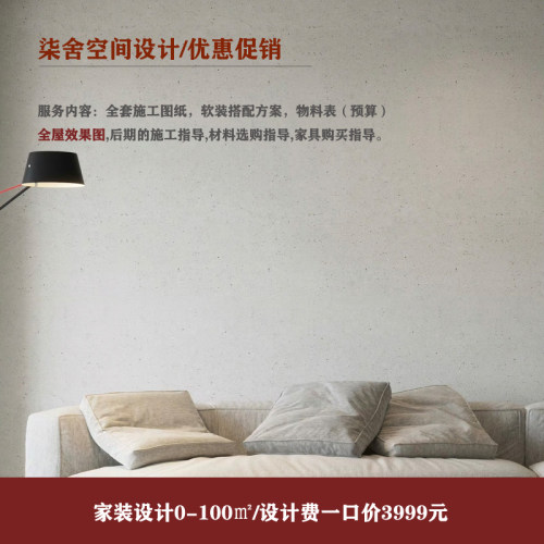 室内装修设计师独立设计师软装设计师平层洋房设计施工图纸纯设计