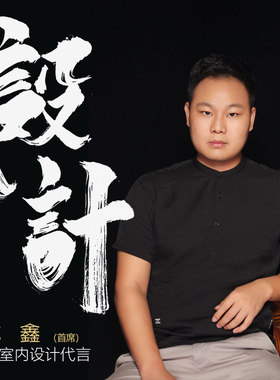 图纸设计师别墅独立搭配工作室房软装室内设计师装修纯设计自建房