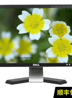 99新19寸Dell戴尔宽屏E198WFP电脑显示器E1715S企业商用工业屏PS4