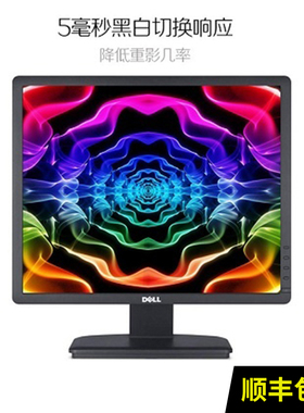 新款戴尔E1913Sc正屏LED背光19寸液晶显示器联想三星17/24/27商用