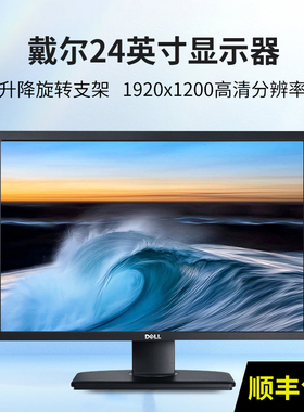 DELL戴尔dell U2412Mb 24寸宽屏显示器可升降旋转高清