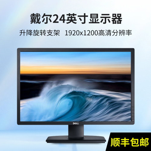 DELL戴尔dell U2412Mb 24寸宽屏显示器可升降旋转高清
