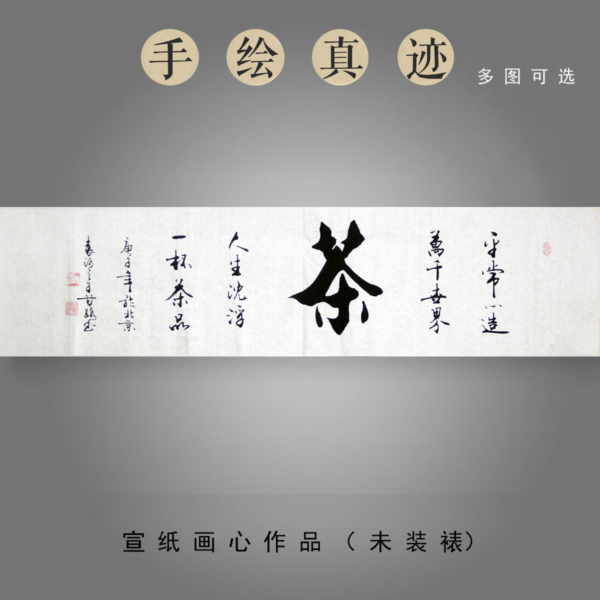 名家甘路手写毛笔书法真迹四尺对开横幅客厅挂画家办公室装饰字画