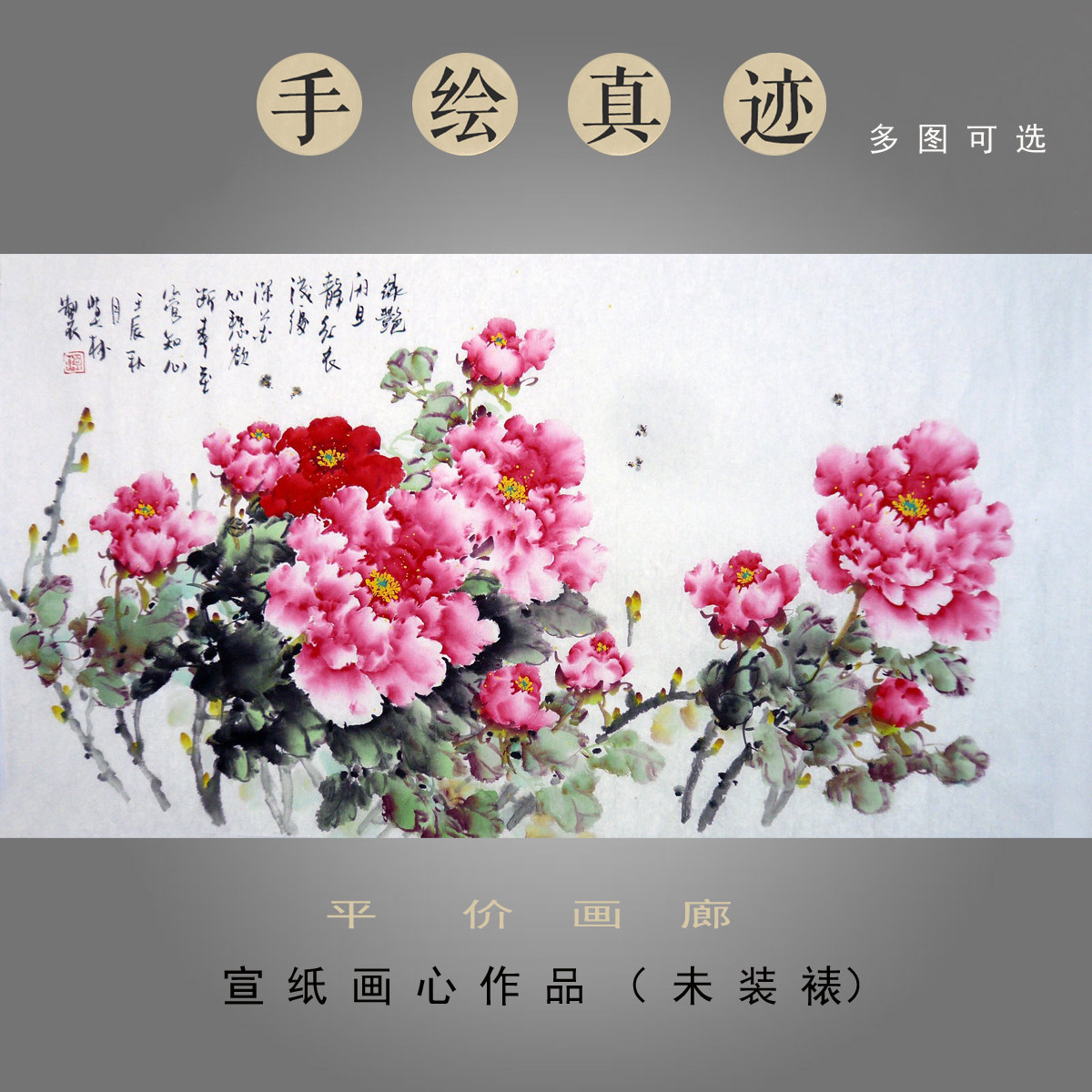名家大师三尺国画牡丹画莫林手绘真迹花鸟画客厅装饰画花开富贵