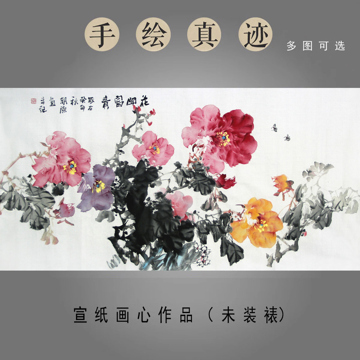 梁朝德纯手绘四尺横幅大写意国画牡丹画真迹中式家居字画装饰收藏