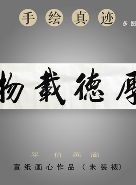 王旭球手书法四尺对开书法