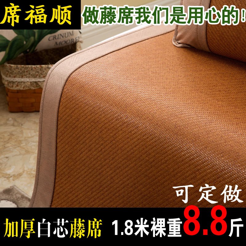 3品牌加厚藤席1.8m床 空调席凉席三件套1.5米藤席1.2米定做藤席