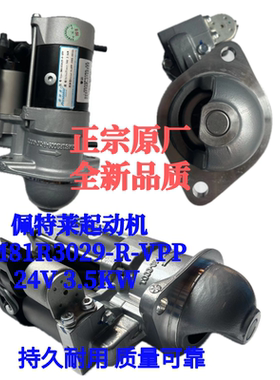 佩特来SM81R3029-R-VPP玉柴起动机Y30YM4100 24V 3.5KW