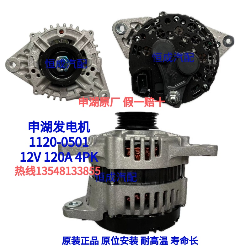 申湖发电机JFZ1120-0501 昆明云内轻卡发电机 14V 120A 4PK