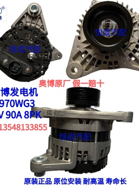 奥博发电机JFZ2970WG3 云内国五发电机 28V 90A 8PK