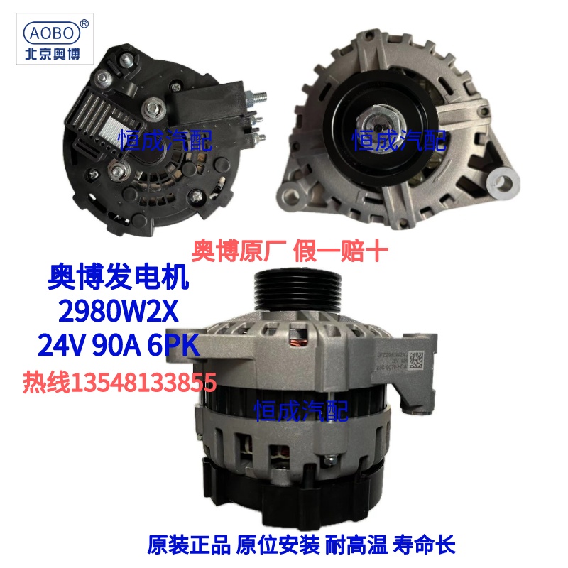 奥博发电机JFZ2980W2X潍柴WP10陕汽大运 解放JH6 德龙28V 90A 6PK
