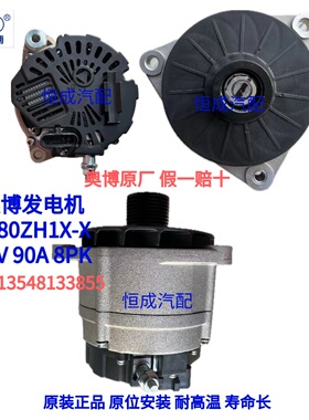 奥博发电机JFZ2980ZH1X-XJ 豪沃T5G小轮发电机 曼D08 28V 90A 8PK