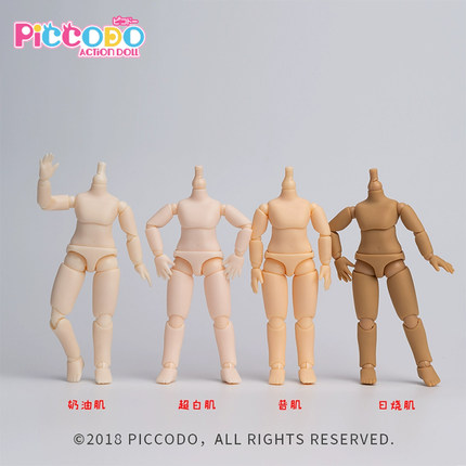 Piccodo皮可哆现货新正版body10素体p10可动人偶12分bjd娃娃身体