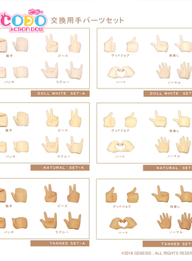 Piccodo现货 body9/10素体p9 p10 p11专用 可动人偶替换手组配件